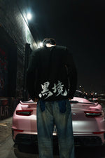 黑镜 (Black Realm) Thermal