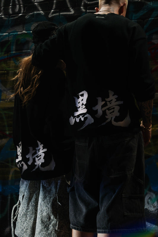 黑镜 (Black Realm) Thermal